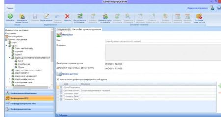 Комплект бесплатного ПО RusGuard Soft
