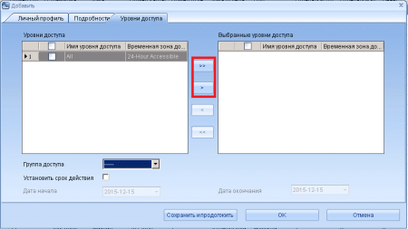 Программное обеспечение для управления сетевыми контроллерами ZKAccess 3.5