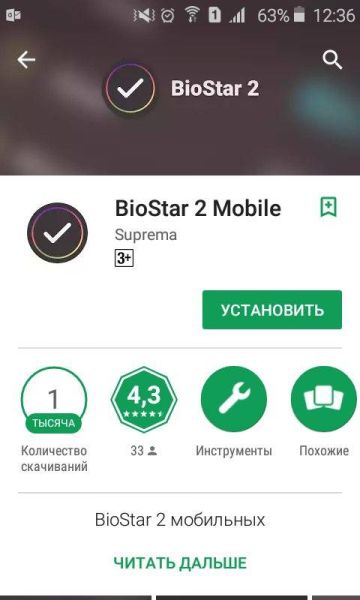 Виртуальный идентификатор Suprema Mobile Card MC-Regular-CR