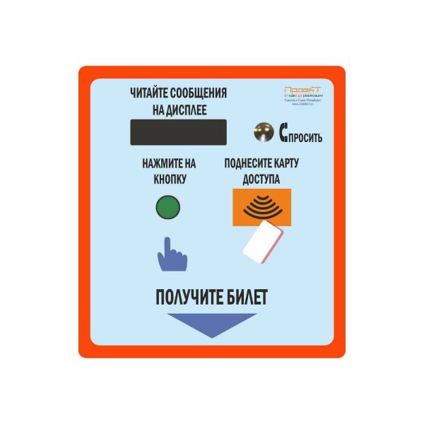 Въездная стойка Проект АП-ПРО 01