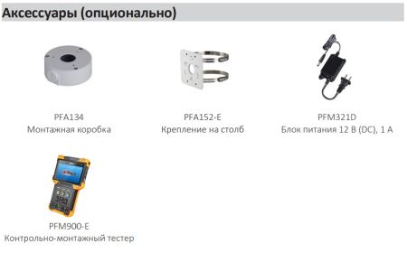 IP-видеокамера 4Мп Dahua DH-IPC-HFW1439TL1P-A-IL-0280B с двойной подсветкой до 30м