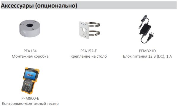 IP-видеокамера 4Мп Dahua DH-IPC-HFW1439TL1P-A-IL-0280B с двойной подсветкой до 30м