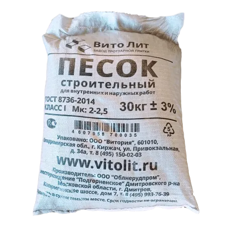 Песок строительный (30 кг)