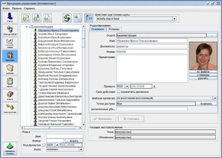 Базовый модуль ПО Sigur, ограничение до 1000 карт доступа