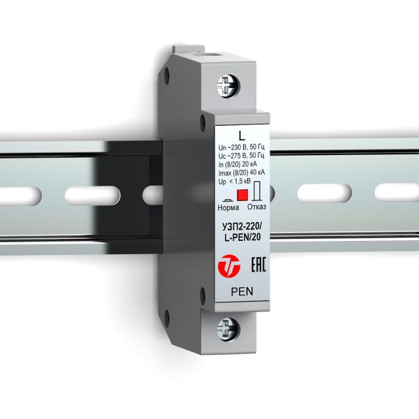 Устройство защиты от импульсных перенапряжений Тахион УЗП2-220/L-PEN/20