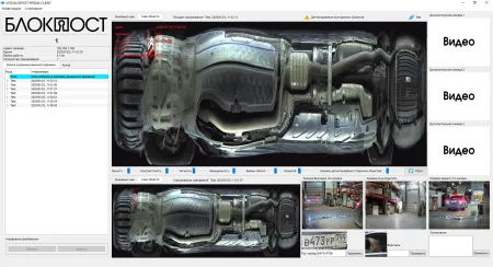 Стационарная система PRIZMA 02 C сканирования днища автомобиля
