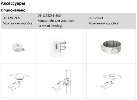 Уличная IP-камера ColorVu 8Мп Hikvision DS-2CD2T87G2-L(C) (2.8 мм) с AcuSense и LED-подсветкой 60м