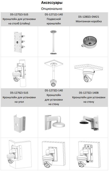 Уличная IP-камера 5Мп Hikvision DS-2CD3356G2-ISU/SL (4 мм) с технологией AcuSense