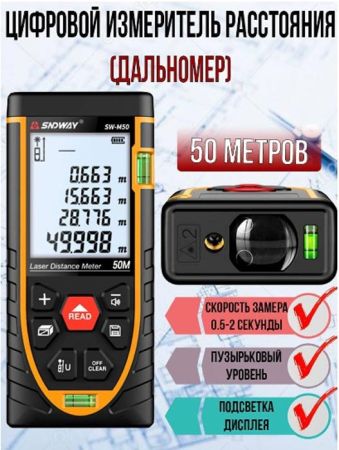 Комплект досмотрово-измерительных средств Кондор Макси