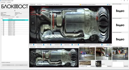 Стационарная система PRIZMA 01 C сканирования днища автомобиля