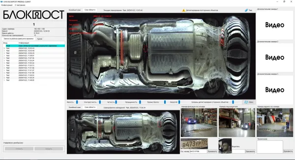 Стационарная система PRIZMA 01 C сканирования днища автомобиля