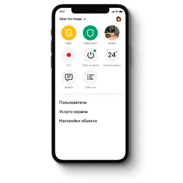 Мобильное приложение Си-Норд MyAlarm