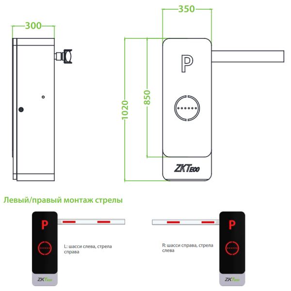 Комплект автоматического шлагбаума ZKTeco BGM1060R (Wi-Fi) с телескопической стрелой 6 метров