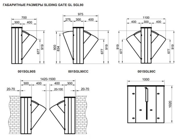 Турникет раздвижной двухпроходной Came Sliding Gate GL90, 900 мм (SGL90-DBL)