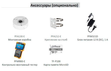 Цилиндрическая уличная IP-видеокамера 4Мп Dahua DH-IPC-HFW5449TP-ASE-LED-0280B