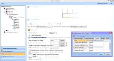 Комплект бесплатного ПО RusGuard Soft