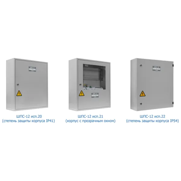 Шкаф ШПС-12 исп.22 IP54 для монтажа средств пожарной автоматики