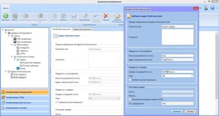 Комплект бесплатного ПО RusGuard Soft