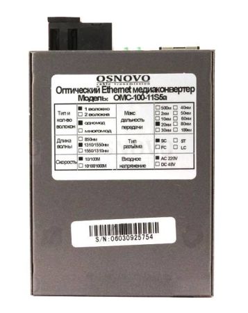 Оптический медиаконвертер Ethernet Osnovo OMC-100-11S5a до 20 км