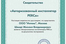 Сертификаты