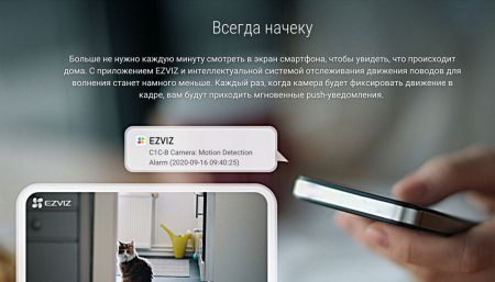 IP-камера 2Мп с поддержкой Wi-Fi Ezviz C1C-B (1080P) с автослежением за объектом