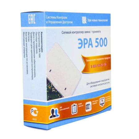 Сетевой контроллер Эра-500