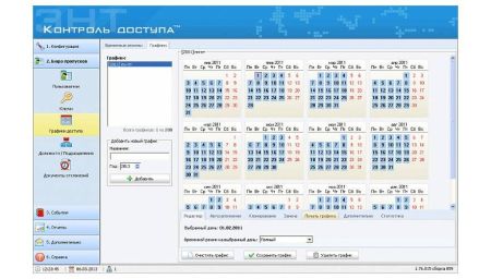 Энт контроль доступа - клиентская часть программного обеспечения для СКУД ЭРА