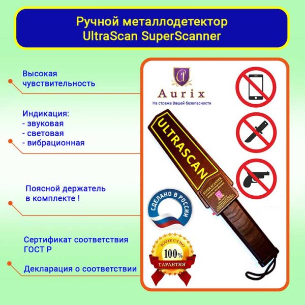 Комплект досмотровых средств Кондор Профи