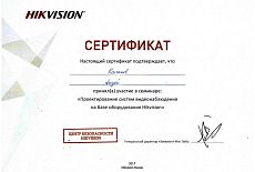 Сертификаты