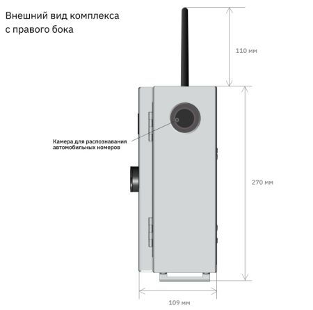 Программно-аппаратный комплекс Entercam Умный шлагбаум со встроенными камерами