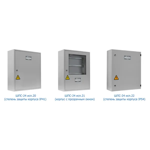 Шкаф ШПС-24 исп.22 IP54, для монтажа средств пожарной автоматики
