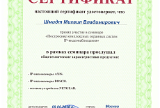 Сертификаты