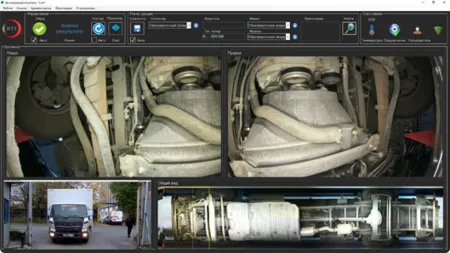 Досмотровый комплекс ИТТ Скат-1 днища автотранспорта