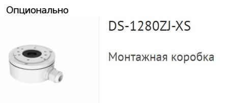 Уличная IP-камера 4Мп HiWatch DS-I450L (4 мм) с технологией ColorVu