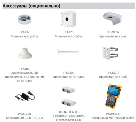 IP-видеокамера уличная 4Мп Dahua DH-IPC-HDPW1230R1P-0280B-S5