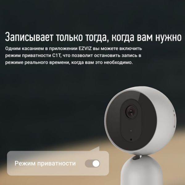 Миниатюрная IP-камера 2Мп Ezviz C1T (2.8 мм), Wi-Fi, Anti-Flicker