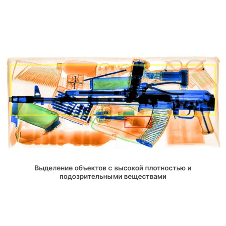 Интроскоп SDT-8065D, двухпроекционный