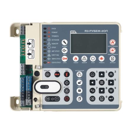 Прибор R3-Рубеж-2ОП приемно-контрольный и управления охранно-пожарный