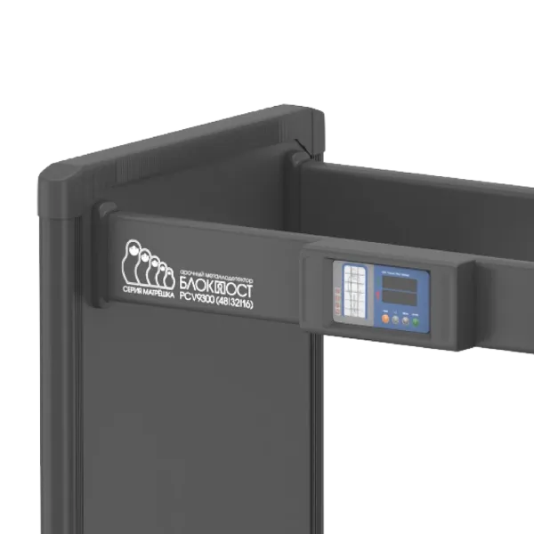 Арочный металлодетектор Блокпост PC V 9300 (93/62/31), серии Матрёшка