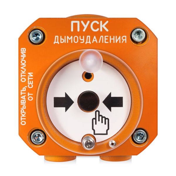 Устройство Болид С2000-Спектрон-512-Exd-А-УДП-02 дистанционного пуска дымоудаления, взрывозащищенное, адресное