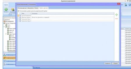 Комплект бесплатного ПО RusGuard Soft