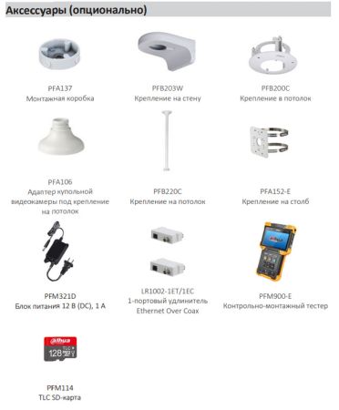 Купольная сетевая IP-видеокамера 2Мп Dahua DH-IPC-HDBW1230RP-ZS-S5 с ИК-подсветкой до 40 м