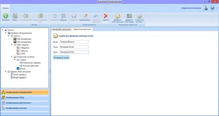 Комплект бесплатного ПО RusGuard Soft