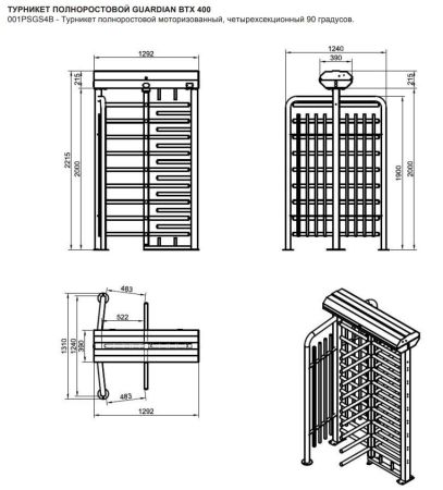 Турникет полноростовой Came Guardian BTX 400 (001PSGS4B), уличный из окрашенной стали