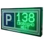 Табло количества свободных мест в паркинге Инфопаркинг Инфотаб Матрикс Р3/Q8/220
