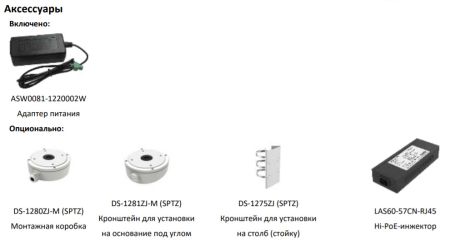 Уличная скоростная поворотная IP-камера PTZ 2Мп HiWatch PTZ-Y3220I-D (4.7-94 мм) c x20 оптическим зумом