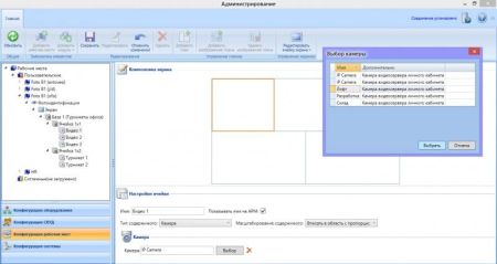 Комплект бесплатного ПО RusGuard Soft