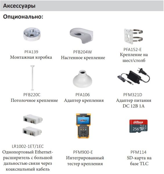 Сетевая купольная IP-видеокамера 2Мп Dahua DH-IPC-HDBW2231FP-AS-0280B-S2