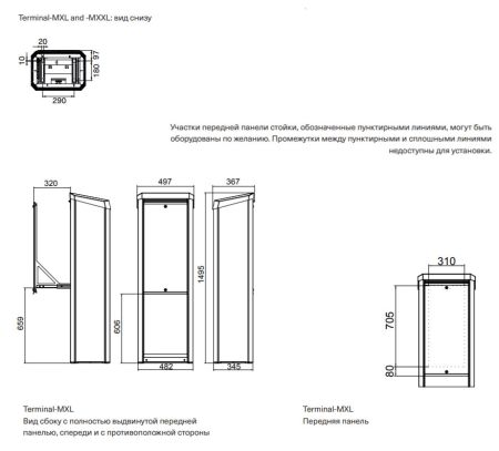 Въездная стойка Magnetic Terminal-MXL