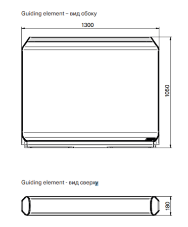 Ограждение Magnetic mGuide FlowMotion Long (GFM100)